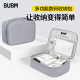 必优美数据线数码收纳包充电器便捷携带洗漱包鼠标移动电源充电宝配件包 小号单层-灰色