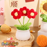 盛世泰堡永生花七夕礼物生日伴手礼手工毛线花成品小摆件送女朋友