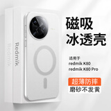 AMLLSYE适用于红米k80手机壳磁吸超薄磨砂半透明全包围硅胶防摔保护套简约散热防指纹男女款外壳 透白色-磁吸壳-超薄磨砂 红米k80Pro