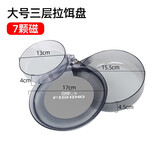 钓哈哈（Diaohaha）拉饵盘强磁带地插卡扣通用拉丝饵料盆竞技散炮开饵盆黑坑钓鱼饵盒 大号拉饵盘（三层7磁）