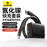 倍思240W双头type-c数据线100w快充线PD3.1公对公适用华为小米vivo手机苹果16/15笔记本Mac平板电脑 1米【氮化镓快充套装】