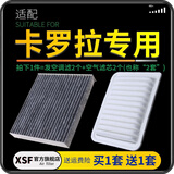肖师傅适配丰田卡罗拉空气滤芯+空调滤芯滤清器双擎空气格原厂升级汽车 19年8月份之前生产 卡罗拉 纯汽油版 共发2个空调滤+2个空气滤芯
