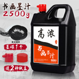 2500克墨汁书法用品 大桶毛笔墨水批发学生培训大瓶香味油烟墨液练习春联书画国画文房四宝用品 1桶装2500克 高浓墨汁【送墨蝶】