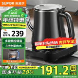 苏泊尔（SUPOR）【国家补贴】自动上水壶 煮茶器电茶炉 热水壶电热水壶电水壶养生 自动保温 电茶盘SW-08C06