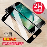 汉牌 适用苹果8plus/7plus钢化膜iphone8/7/6P手机膜6s全屏高清保护膜防指纹贴膜前膜 苹果6/苹果6s【4.7全屏黑色】2片