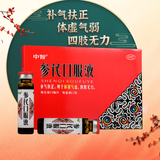 中智 参芪口服液 10ml*12支/盒 补气扶正体弱气虚四肢无力 效期至25年10月31日 3盒装（拍3发4）