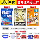 龙王恨老三样鱼饵配方鲫鲤草鳊鱼九一八四季通杀钓鱼饵料速攻2号腥香味 老三样（香味套餐)