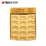 晨光（M&G）文具米菲4B美术黄色大号橡皮学生美术考试高考绘图橡皮擦 办公学习用品 MF6306 5块装