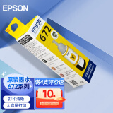 爱普生（EPSON）原装墨水672系列L360L351L313L310L363L485L383L380连供打印机墨盒 墨仓式打印机墨水T6724黄色墨水