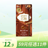 格力高（Glico）百醇Pejoy 注心巧克力味饼干棒休闲零食巧克力 榛仁巧克力味 48g