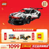 乐高（LEGO）积木 机械组系列 42096保时捷911赛车模型拼装玩具生日礼物