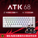 ATK68 电竞磁轴键盘 有线单模 客制化狼队电竞无畏契约 PBT透光键帽RT模式68键游戏机械键盘 白色（G版）