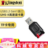 金士顿（Kingston） SD/TF读卡器 USB3.2 UHS-II microSD多功能读卡器 USB3.2 TF读卡器