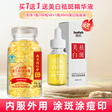 南京同仁堂维生素E软胶囊ve100粒维e内服VC外用VE擦脸大颗粒涂斑痘印疤睫毛 买1送1精华液【美白祛斑】