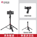 优篮子【Ulanzi】MT-79 40W铝合金便携灯架摄影三脚架手机直播支架自拍杆旅行摄像vlog补光闪光灯架子 MT-79+ST-06S冷靴手机夹