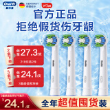欧乐B电动牙刷头 成人精准清洁型4支装 EB20-4 适配成人D/P/Pro系列圆头牙刷