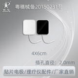 侨芯侨鑫电脑中频经络通治疗仪理疗仪配件电疗粘片电极贴片手握电极眼罩海绵发热板颈椎支架二芯插针线热疗带 1包小电极贴片(2片/包)(4*6)