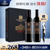 张裕 九代特选解百纳蛇龙珠干红葡萄酒750ml*2瓶礼盒国产红酒送礼