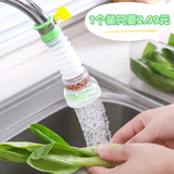 水龙头旋转沥水器可延伸麦饭石过滤花洒家用厨房防溅水滤水净水器 1个装颜色随机