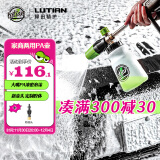 绿田（LUTIAN）雪炮PA壶丰富泡沫家用洗车机水枪专用发泡神器亿力4系5系家用机