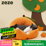 ZEZE橘子猫窝秋冬水晶绒保暖猫窝宠物猫咪保暖床幼猫宠物用品 橘子抱抱猫窝 【小号】适用8斤内猫咪