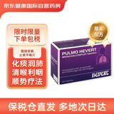 德国 Hevert菲德呼吸道炎症止咳平喘片100片   化痰润肺 咳嗽干痒 清喉利咽