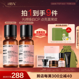 HBN美白发光水+发光水熊果苷爽肤水补水紧致生日礼物送女友