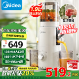 美的（Midea）【政府补贴】原汁机 多功能家用电动榨汁机全自动果汁果蔬机渣汁分离 榨汁机MJ-ZZ20W2-059