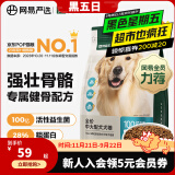 网易严选狗粮 全价中大型犬粮 无谷牛肉配方健骨亮毛养胃全年龄狗粮 2千克*1袋