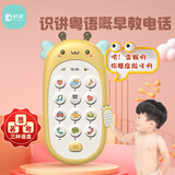 贝灵小粤同学粤语早教机0-1岁宝宝小手机电话玩具男孩女孩生日礼物