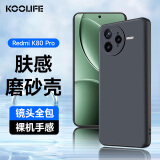 酷乐锋适用 红米K80pro手机壳保护套小米Redmi k80pro手机套镜头全包超薄磨砂背壳软壳男女款外壳 黑色