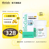 拜奥（BioGaia）儿童成人益生菌 拜奥益生菌 苹果味口腔含片30片/盒