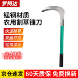 罗柯达锰钢锋利镰刀砍割两用农用户外割草刀除草工具全钢弯刀
