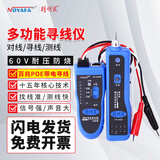 精明鼠NF-806B 寻线仪器网络测试仪测线器测网线 寻线仪