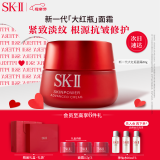 SK-II大红瓶面霜50g抗皱保湿sk2乳液护肤品套装母亲节520情人节礼物