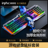 英菲克（INPHIC） K2游戏键盘鼠标套装静音有线游戏键鼠套装发光电脑外设笔记本台式机网USB外接 K2游戏键鼠套装【手机放置架】鼠标【办公推荐】