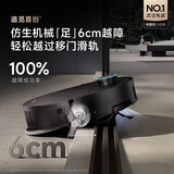 追觅ZMD【新品越障6cm】X50Pro超薄版洗拖扫拖一体自动清洗全自动基站自清洁热水洗拖布烘干0缠毛