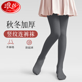 浪莎儿童保暖连裤袜女童秋冬季加绒加厚打底裤中大童学生舞蹈袜 灰色