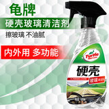 龟牌（Turtle Wax）硬壳玻璃清洁剂油膜去除剂汽车挡风玻璃去污清洁雨刷精玻璃水 【体验】玻璃清洁剂-1瓶装