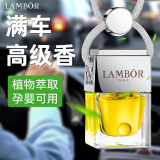 兰博(LAMBOR)车载香水挂件香薰持久淡香汽车内香氛挂式水立方香格里拉