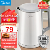 美的（Midea）电水壶热水壶大容量烧水壶 家用烧水壶烧水304/316L不锈钢母婴级开水壶 双层防烫无缝内胆电热水壶 材质升级316L不锈钢 1.5L