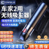 卡斐乐（Cafele）车载吸尘器 无线手持大吸力 车内家车两用汽车迷你便携桌面小型 黑丨升级航空无刷电机丨可吸手机