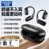 飞利浦（PHILIPS）骨传导概念蓝牙耳机挂耳式超长续航降噪HIFI音乐运动5.4蓝牙游戏低延迟开放式TAT3739华为苹果通用 升级双音腔【可旋转】-深黑