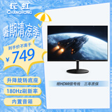 长虹27英寸2K 180HZ刷新率 IPS硬屏 1ms可旋转升降底座 内置音箱 低蓝光电竞显示器27G9