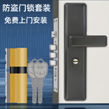 虎顿防盗门锁大门锁入户门锁套装C级锁芯防盗门锁把手锁体上门安装 防盗门锁套装T1上门安装