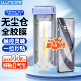 朗客适用华为Pura70Pro/Pro+钢化膜全胶P70Ultra手机膜曲面热弯全覆盖超薄玻璃防摔抗指纹无尘仓贴膜
