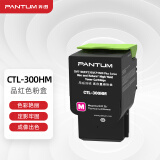 奔图(PANTUM)CTL-300HM原装高容量红色粉盒 适用CP2506DN Plus/CM7105DN彩色激光打印机墨盒墨粉 碳粉盒 硒鼓