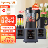 九阳（Joyoung）破壁机大容量1.75L家用豆浆机加热智能多功能破壁料理机榨汁磨粉果汁机辅食机 破壁机L18-Y91A+研磨杯+水晶杯