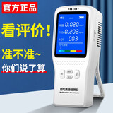 嘉柏兰甲醛检测仪家用空气质量雾霾检测仪 除甲醛测试仪室内测甲醛仪器 【增强版】测甲醛仪器