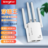 Tengfei wifi信号放大器千兆1200M双频5G无线信号增强扩大扩展中继器家用路由器网络信号穿墙